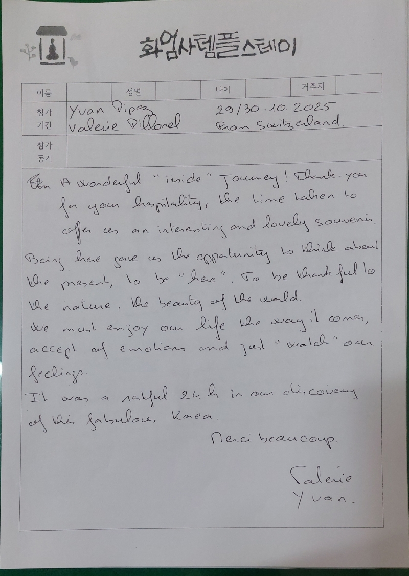 20251029 EN A.jpg 이미지