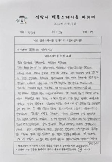 [꾸미기]후기-1KakaoTalk_20251019_153054382.jpg 이미지