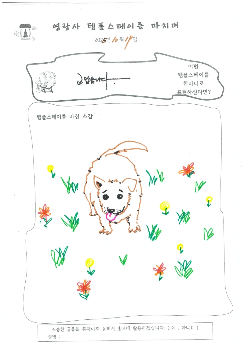 고맙습니다.jpeg 이미지