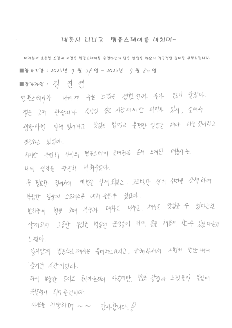 S30C-0i25081015450_0011.jpg 이미지