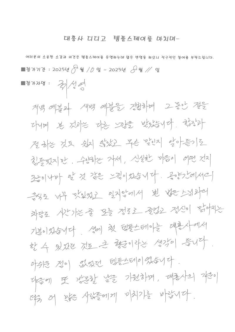 S30C-0i25092817010_0001.jpg 이미지