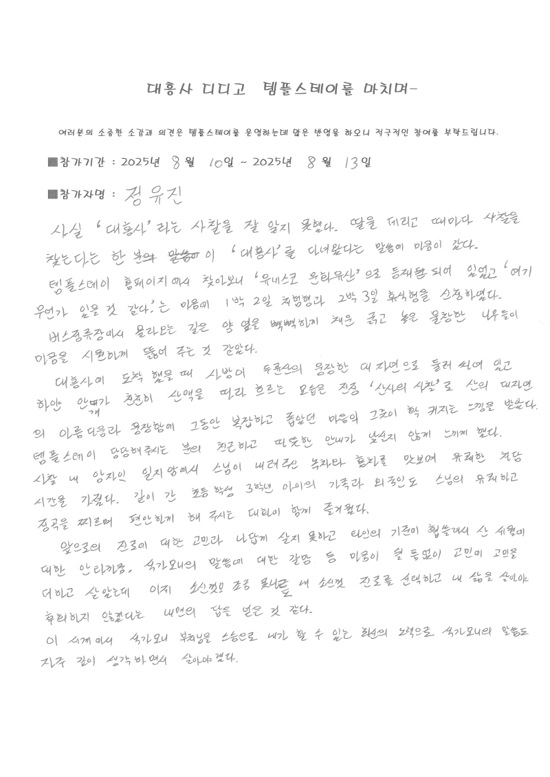 S30C-0i25092817010_0002.jpg 이미지