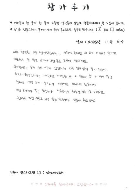 20251111_162434.jpg 이미지