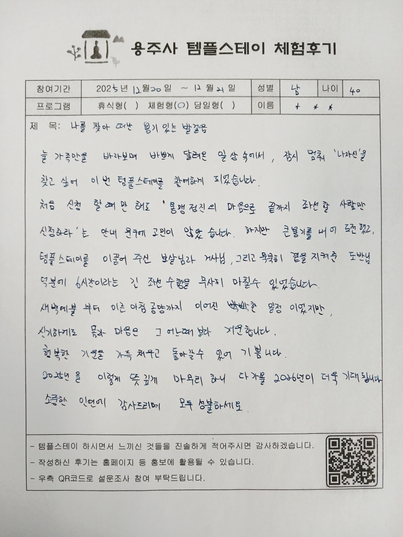 KakaoTalk_20251221_150105768_02.jpg 이미지