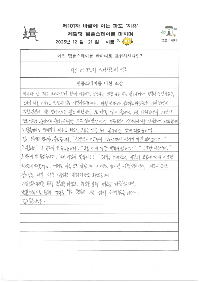 1SKM_C300i25122116250_02.jpg 이미지