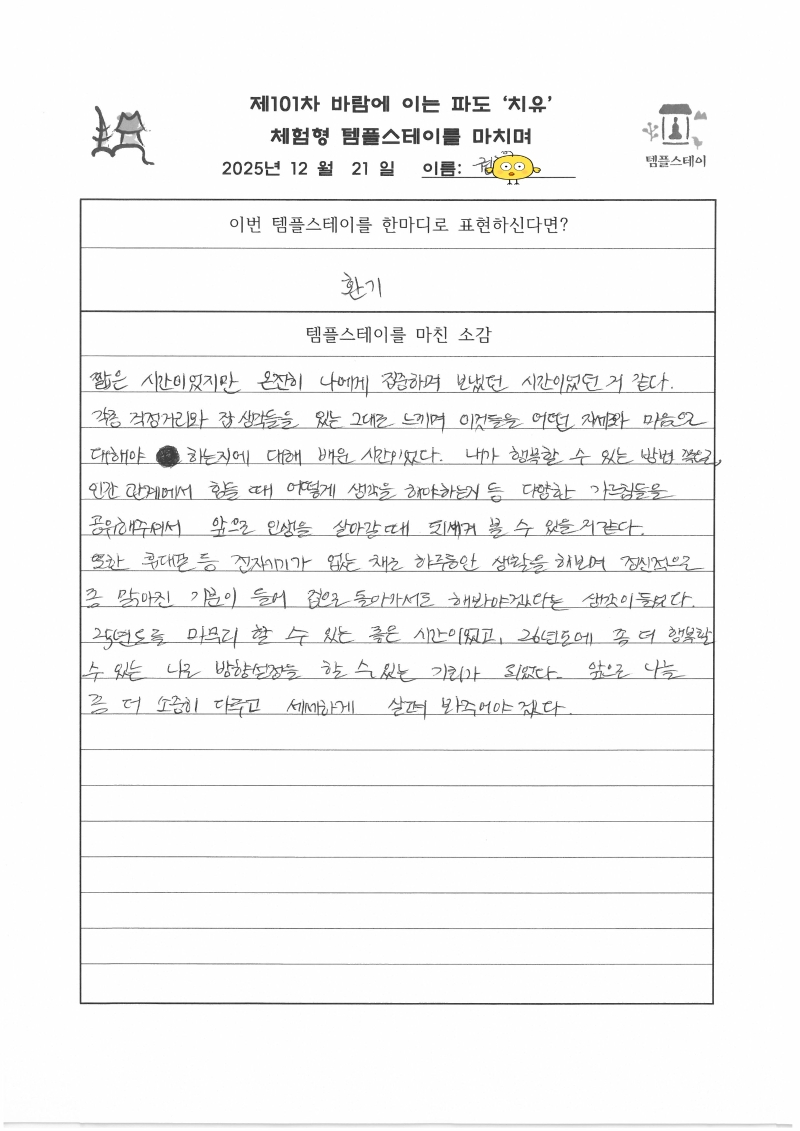 1SKM_C300i25122116250_09.jpg 이미지