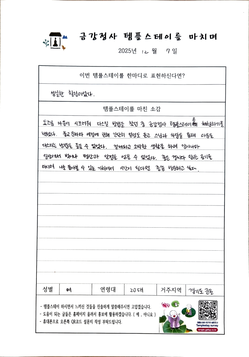 KakaoTalk_20251207_130129061.jpg 이미지