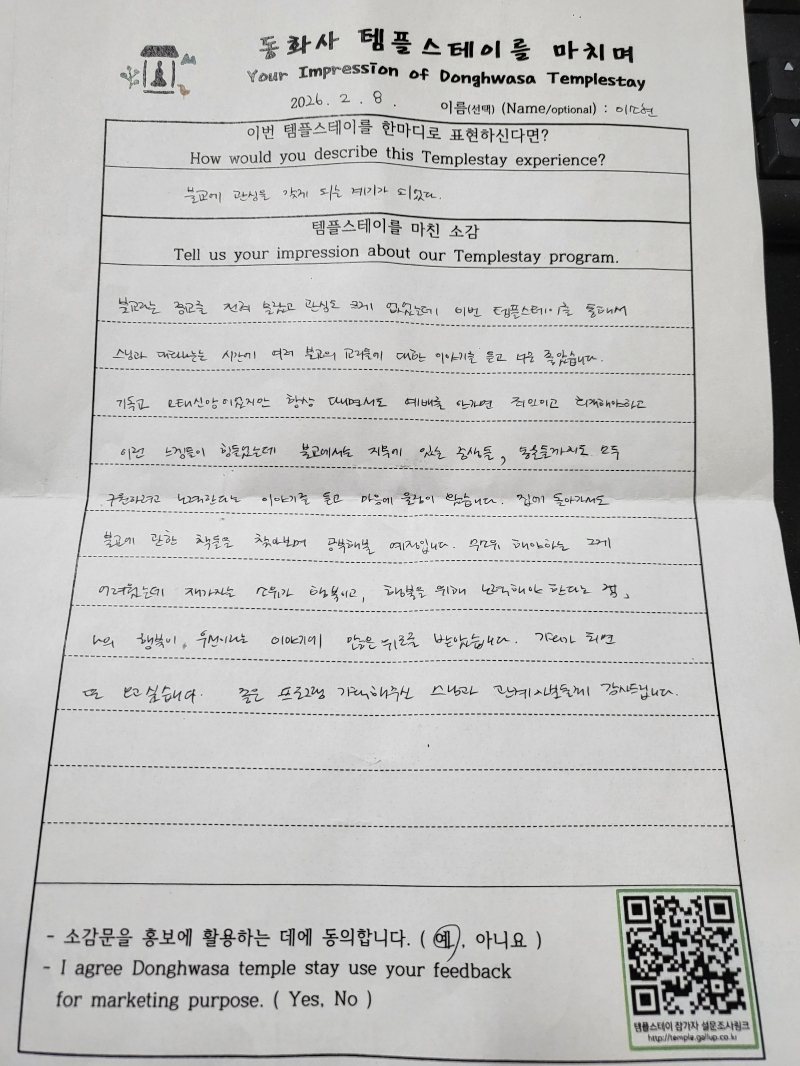 20260208_161732.jpg 이미지