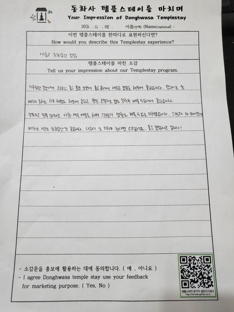 20260208_162421.jpg 이미지